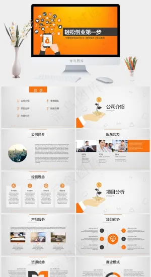 市场分析
橘色橙色卡通风PPT模板预览图