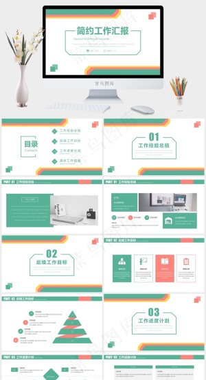 墨绿色简约工作汇报PPT模板预览图
