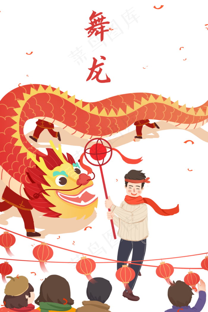 元旦贺新年舞龙灯团圆(2000X2000(DPI:300))