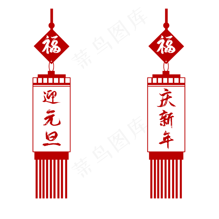 中国风迎元旦欢新年福字灯笼(3000X3000(DPI:300))psd模版下载