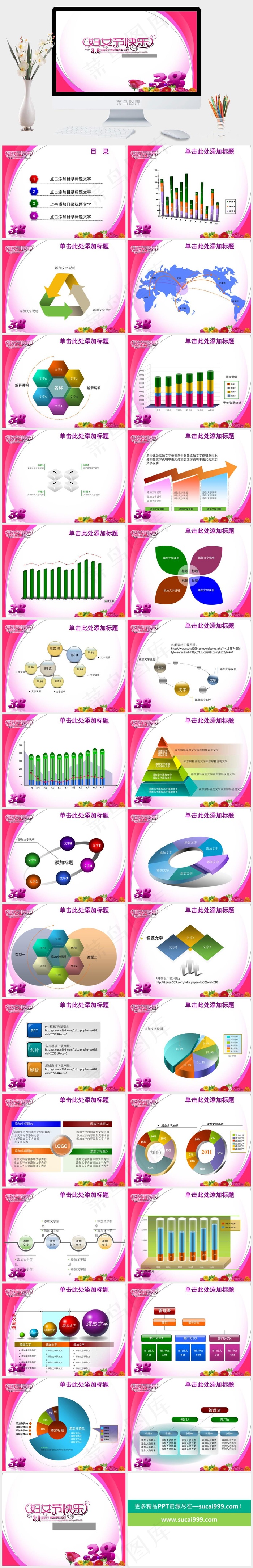 白色柔美营销PPT模板