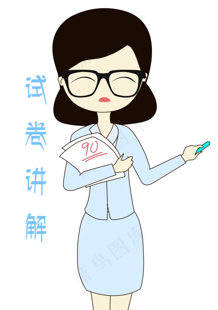 卡通手绘老师试卷讲解表情元素(2000X2839(DPI:300))psd模版下载