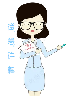 卡通手绘老师试卷讲解表情元素