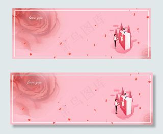 唯美浪漫七夕情侣粉色