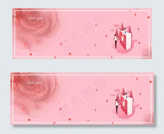 唯美浪漫七夕情侣粉色