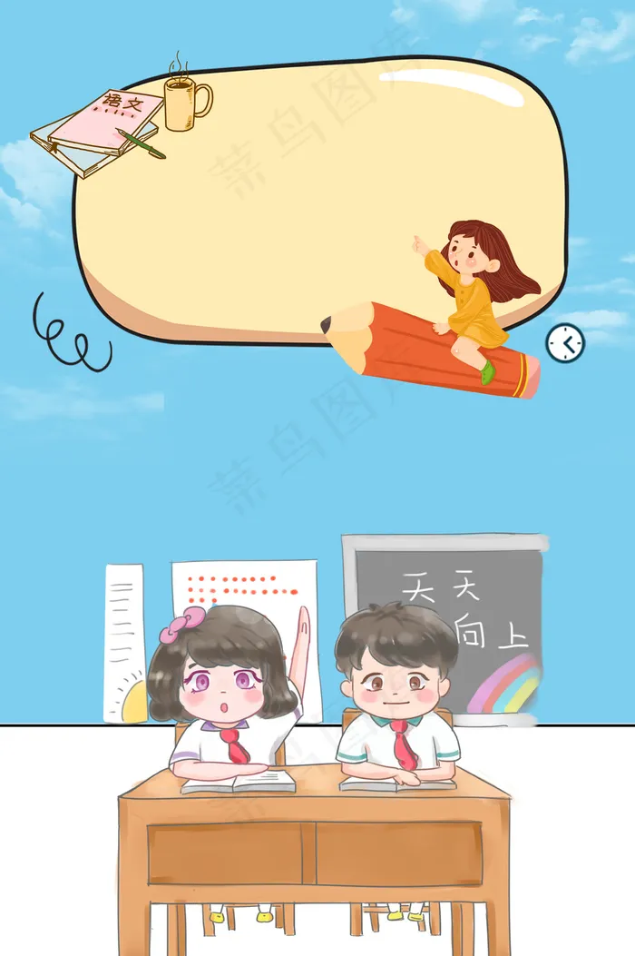寒假培训班教育招生宣传单(3534*5315px 	      )psd模版下载