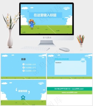 蓝色卡通风PPT模板预览图