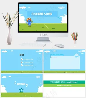 蓝色卡通风PPT模板预览图