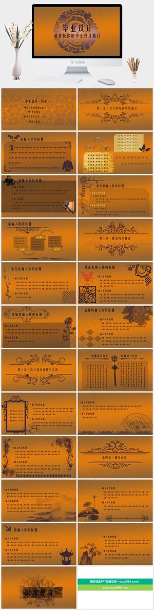 总结
营销简洁PPT模板预览图