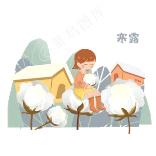 寒露棉花小房子女孩素材