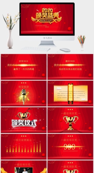 红色营销PPT模板预览图