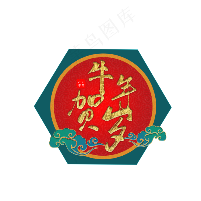 021牛年新年(3543X3543(DPI:300))psd模版下载