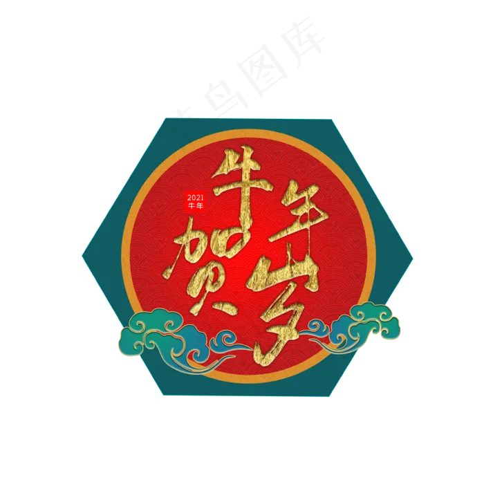 021牛年新年(3543X3543(DPI:300))psd模版下载