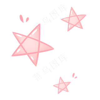 粉红色少女心星星