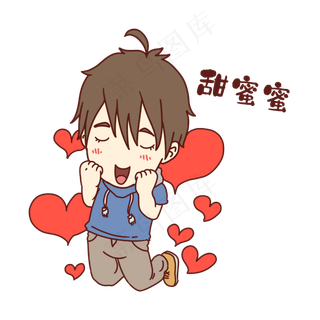 男孩甜蜜蜜表情包