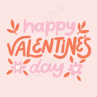 粉红色背景上的情人节快乐字样