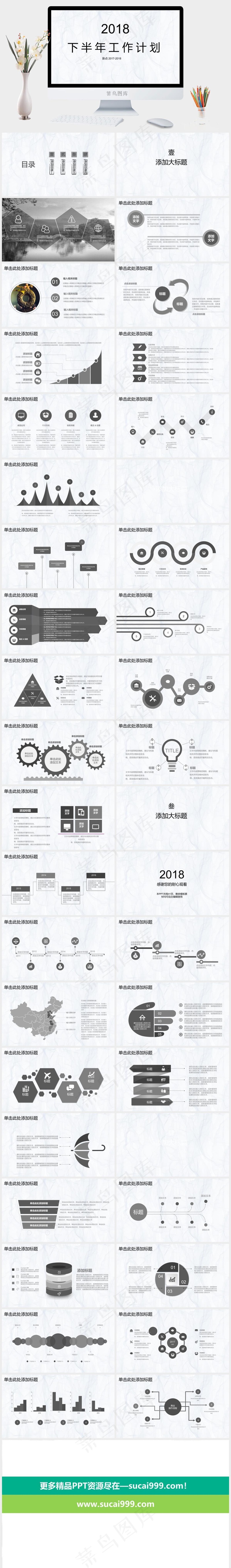 白色营销素雅PPT模板