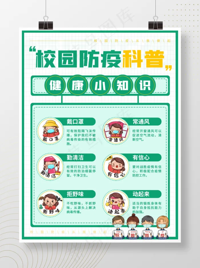 简约清新企业集团公司系列不同色制度牌psd模版下载