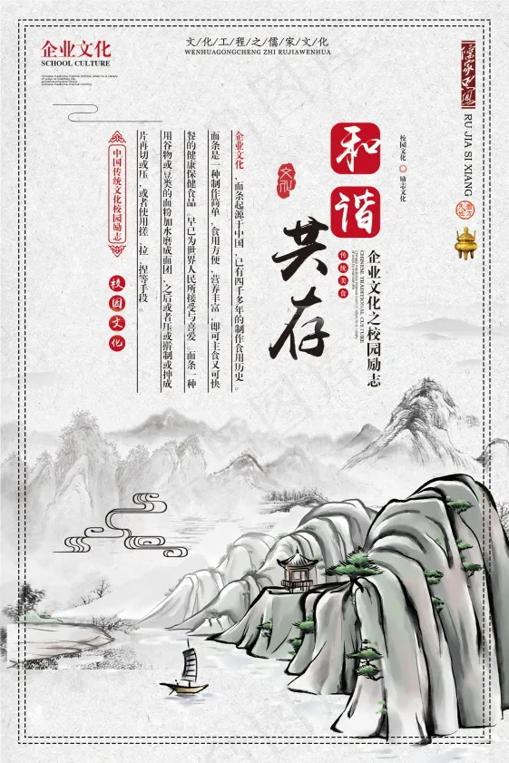 企业文化挂画  励志海报 诚信文明海报psd模版下载