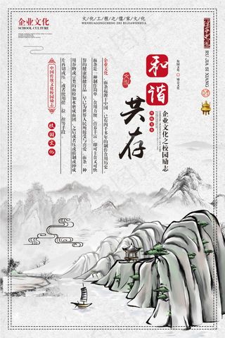 企业文化挂画  励志海报 诚信文明海报