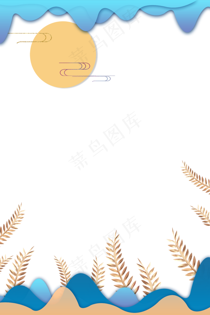 中秋节金秋立体剪纸风格边框(4724X7087(DPI:200))psd模版下载