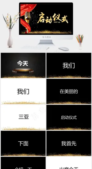 黑色豪华PPT模板