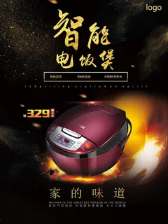 电器海报 电器 电器促销图片