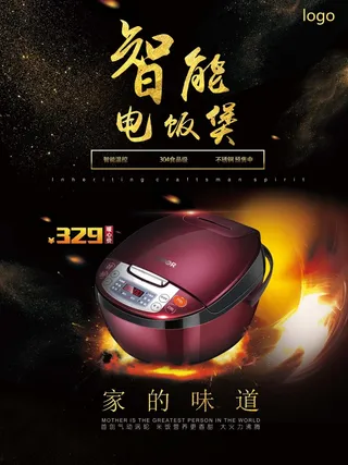 电器海报 电器 电器促销图片