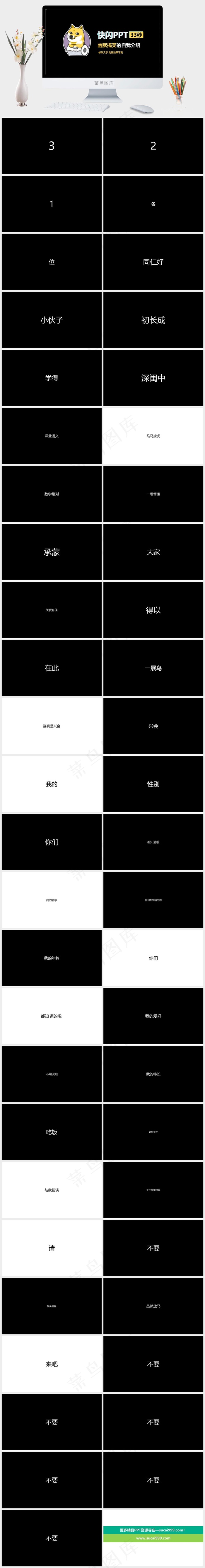 黑色标准卡通风硬朗PPT模板