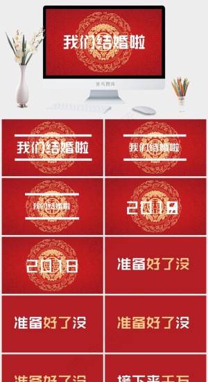红色中国风营销PPT模板预览图