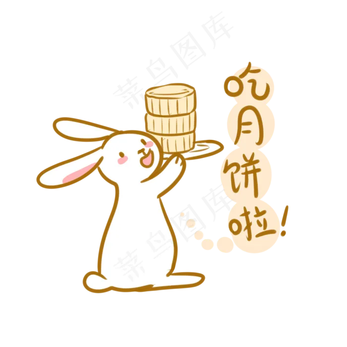 中秋玉兔吃月饼表情(2100X2100(DPI:300))psd模版下载