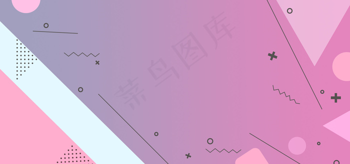 天猫双十一购物节扁平几何banner