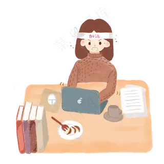 双十一奋斗学习后的购物中