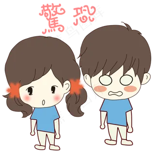 卡通手绘七夕节情侣惊恐表情包