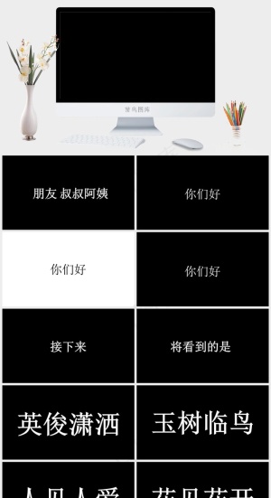 黑色简洁高冷PPT模板预览图