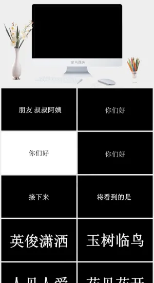 黑色简洁高冷PPT模板预览图
