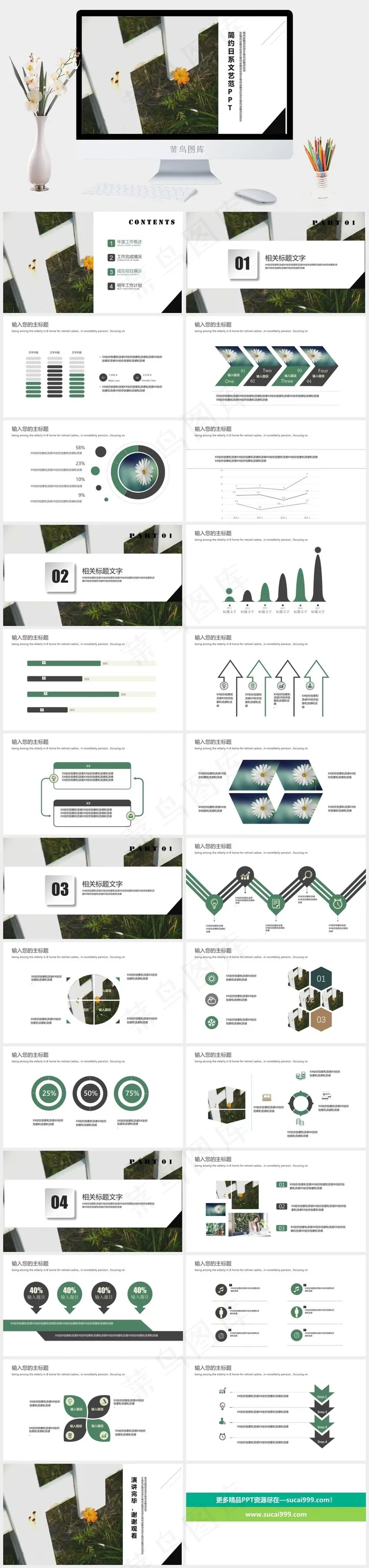 计划
项目展示
灰色白色实景风PPT模板