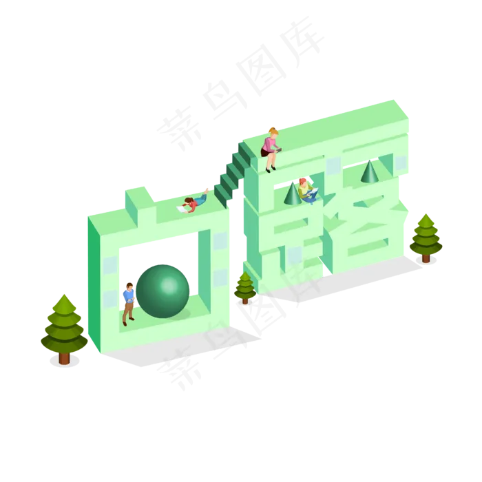 24节气2.5d立体效果白露艺术字体菜鸟图库原创下载ai矢量模版下载