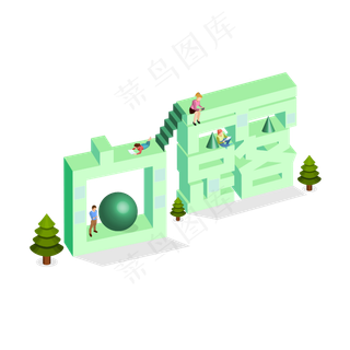 24节气2.5d立体效果白露艺术字体菜鸟图库原创下载