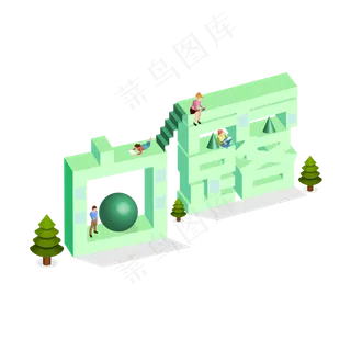 24节气2.5d立体效果白露艺术字体菜鸟图库原创下载