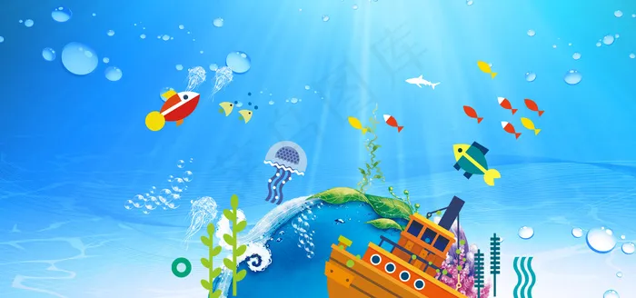 海底世界旅行素材(1920*900px 	       )psd模版下载