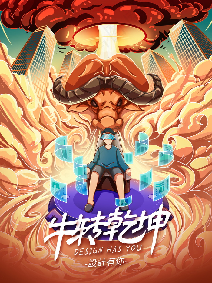 牛年插画 牛年海报 新春海报