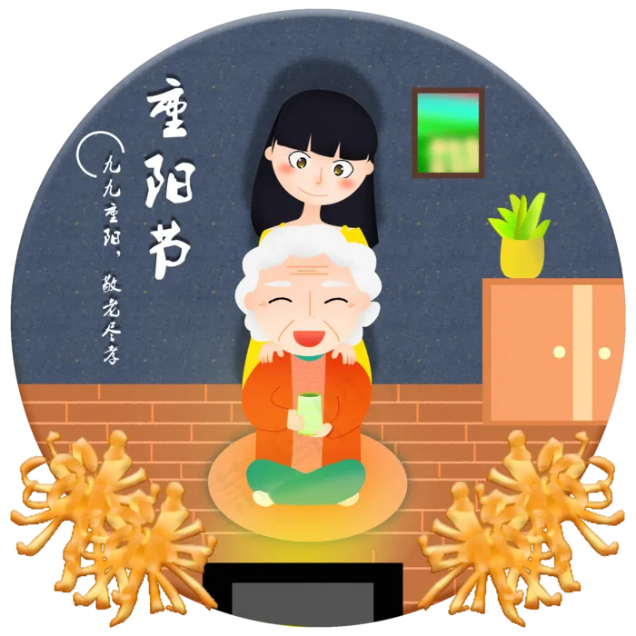 重阳节手绘孝敬老人免费下载(2000X2000(DPI:300))psd模版下载