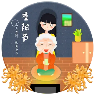 重阳节手绘孝敬老人免费下载