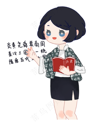 教师节历史老师教课