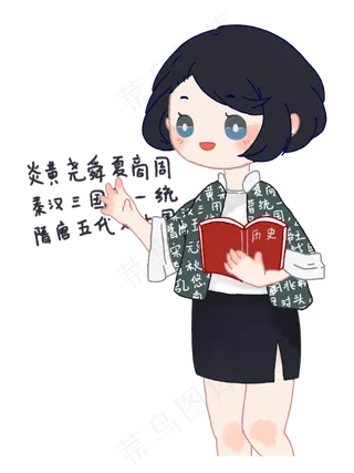 教师节历史老师教课