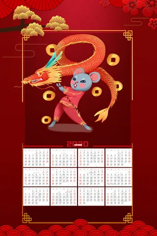 中国风2020鼠年日历