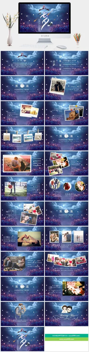蓝色营销中国风PPT模板预览图
