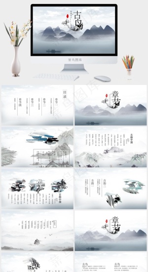 灰色中国风PPT模板预览图