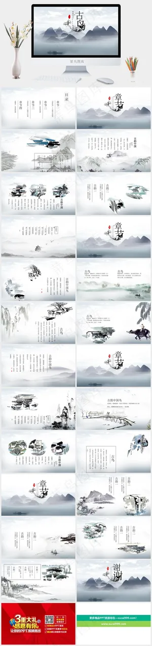 灰色中国风PPT模板预览图